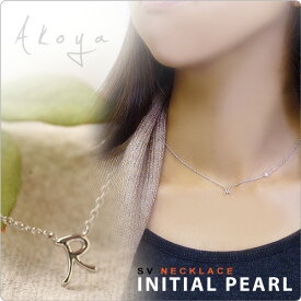 SV パール イニシャルネックレス ベビーパールとイニシャルの最高のコラボネックレス