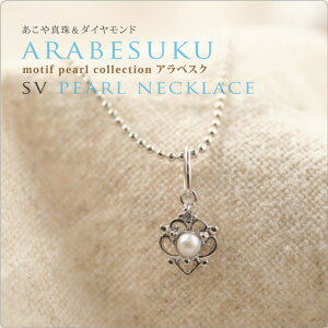 p[ lbNX ꗱ `[t@SVp[CZlbNX ARABESUKU@AxXN ꗱp[lbNX