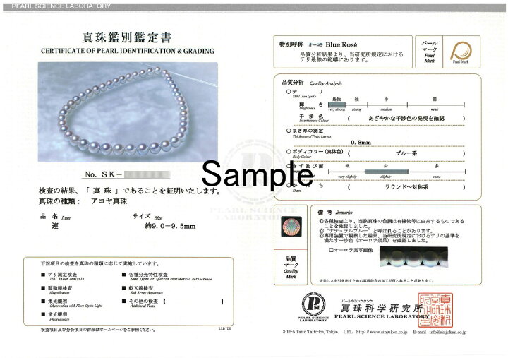 楽天市場】あこや真珠 9.0-9.5mmサイズ【オーロラ Blue Rose 真珠科学 