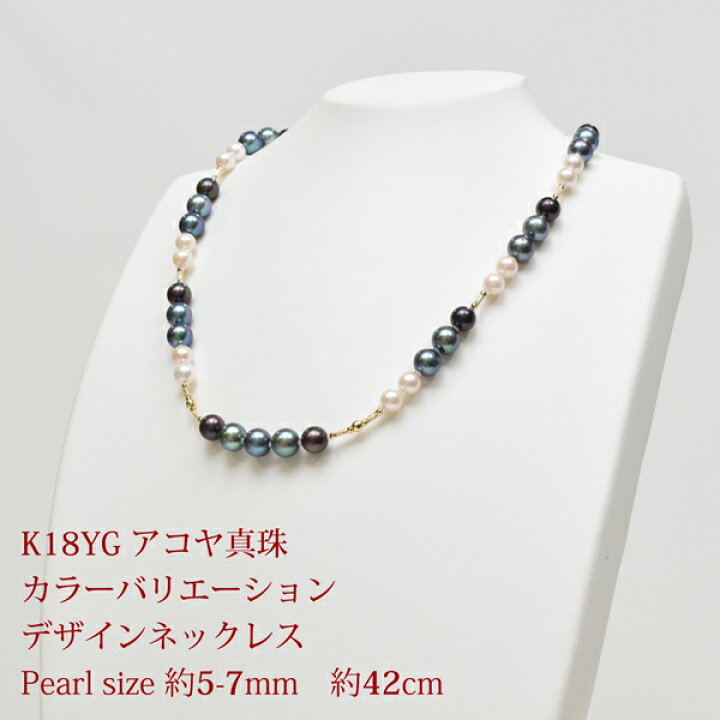 楽天市場】K18YG アコヤ真珠 カラーバリエーション デザインネックレス  