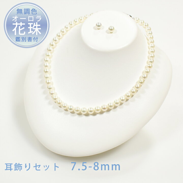 楽天市場】【Rakuten Fashion THE SALE】花珠真珠 SV オーロラ花珠 無 