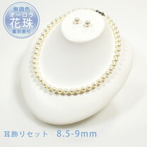 楽天市場】8．5～9mm 花珠真珠ネックレスセットの通販