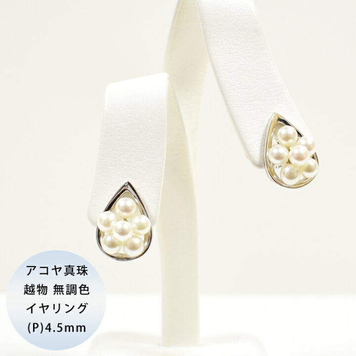楽天市場】【7/9_11限定 タイムセール品！！】SV 越物 アコヤ真珠 無調  