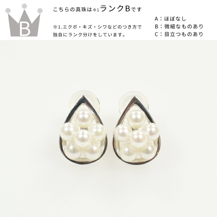 楽天市場】【7/9_11限定 タイムセール品！！】SV 越物 アコヤ真珠 無調  