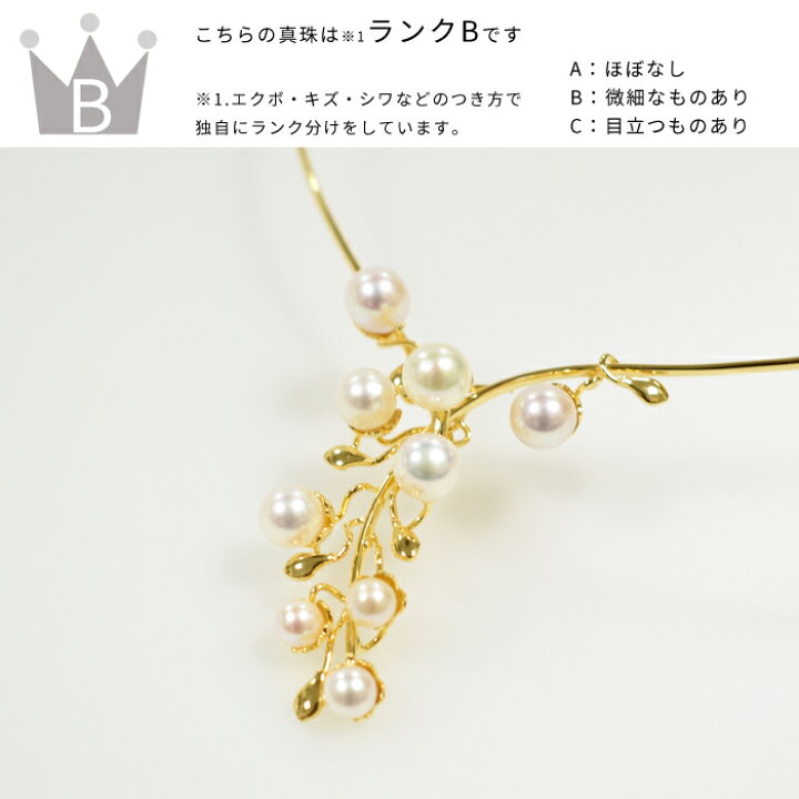 楽天市場】SV 越物 アコヤ真珠 無調色 オメガネックレス P 約5.0-7.0mm 