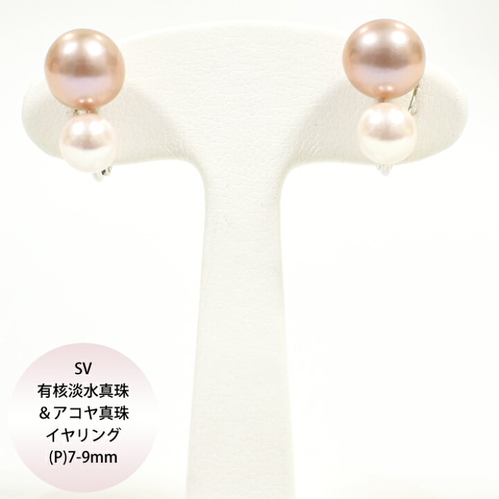 楽天市場】SV 有核淡水真珠 ナチュラルラベンダーカラー アコヤ真珠 