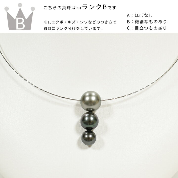楽天市場】PT950 黒蝶真珠 ナチュラルマルチ オメガネックレス P 約8.0  