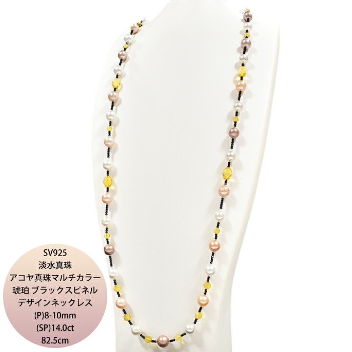 楽天市場】【50%OFF】SV 有核淡水真珠 アコヤ真珠 ナチュラルマルチ  