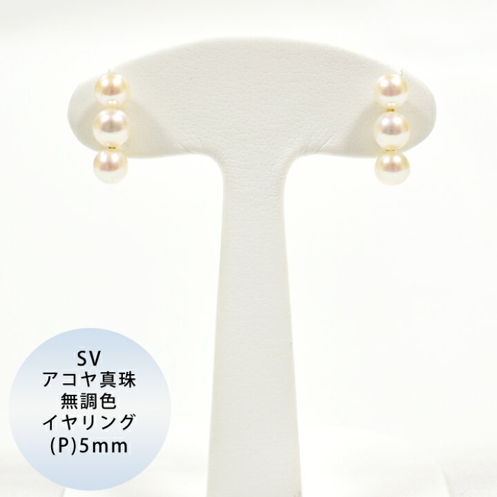 楽天市場】SV 越物 アコヤ真珠 無調色 フェザータッチイヤリング 
