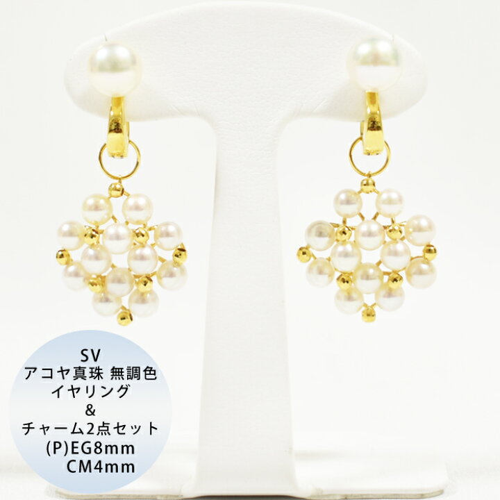 楽天市場】【閉店セール対象品！！】SV アコヤ真珠 無調色 フェザー 