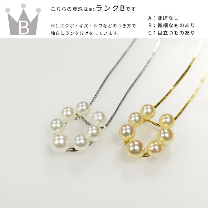 楽天市場】【50%OFF】SV 越物 アコヤ真珠 無調色&ナチュラルシャンパン 