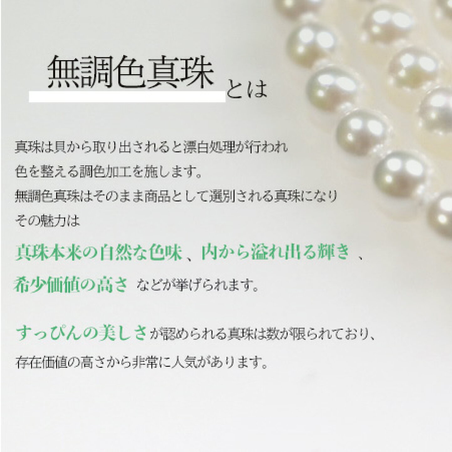 楽天市場 | Bouquet de Pearl - 無調色真珠特集