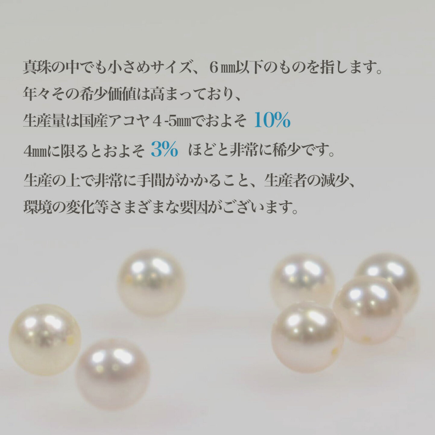 楽天市場 | Bouquet de Pearl - ベビーパール特集