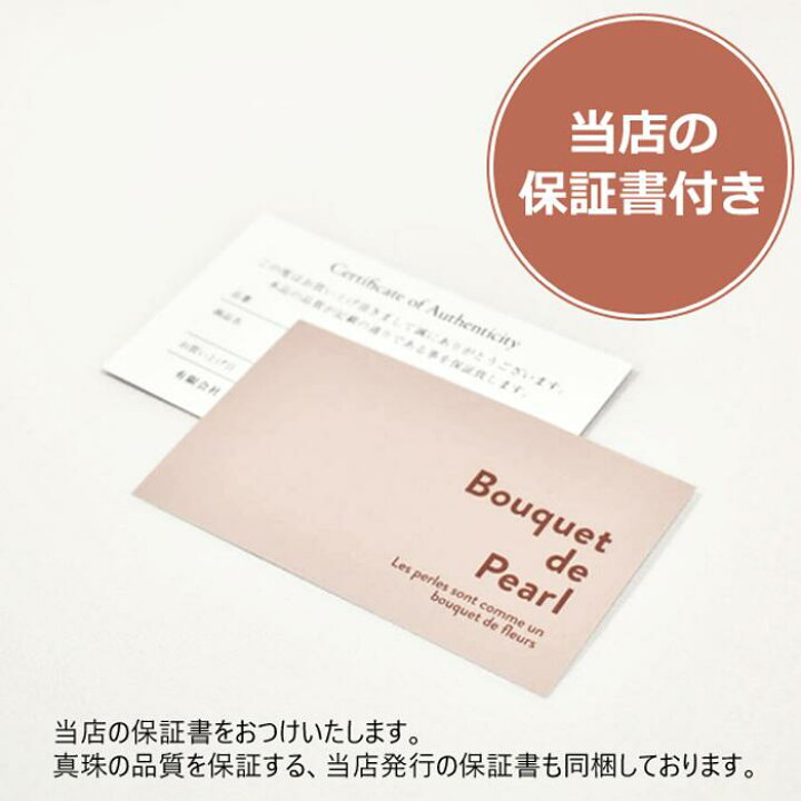 楽天市場】【50000円均一セール対象品】SV アコヤ真珠 無調色 ホワイト 