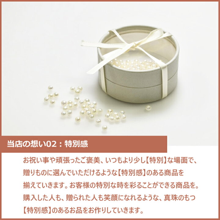 楽天市場】【50000円均一セール対象品】SV アコヤ真珠 無調色 ホワイト 