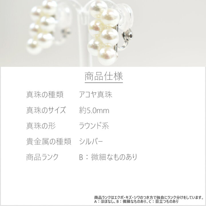 楽天市場】【50%OFF】K18WG/SVハロン湾産 無調色アコヤ真珠イヤリング 