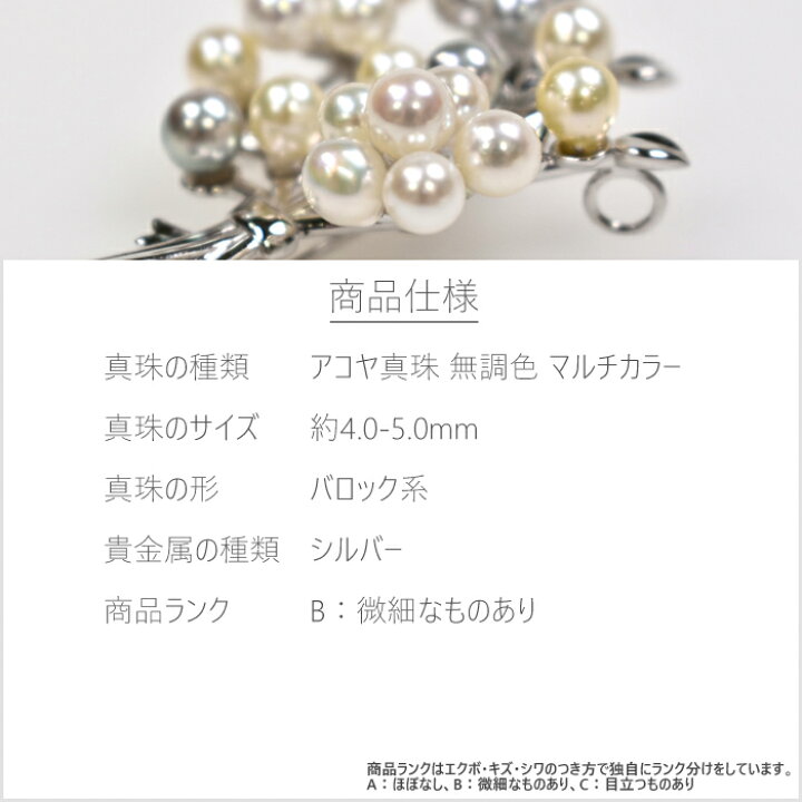 楽天市場】【楽天スーパーセール】SV アコヤ真珠 無調色 マルチカラー 