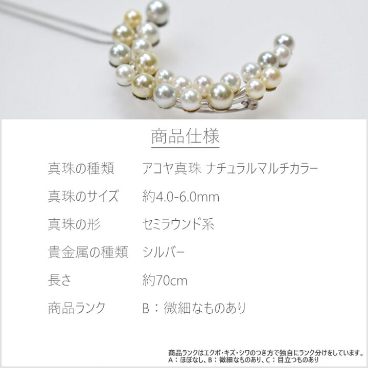 楽天市場】SV 越物 アコヤ真珠 ナチュラルファンシーマルチ 三日月 