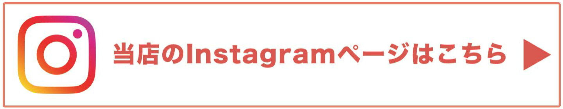 インスタグラム