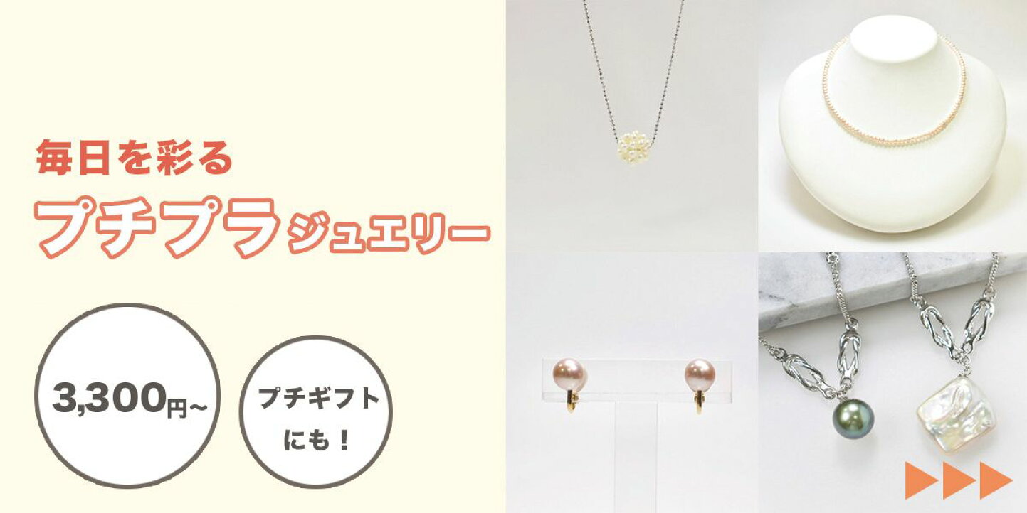 楽天市場 | Bouquet de Pearl - 花束をプレゼントするようにパールも 