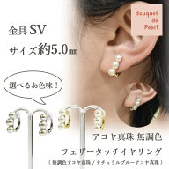 【10%OFF】SV アコヤ真珠 無調色 フェザータッチイヤリング P約5.0mm / 痛くない 落ちない 上品 エレガン…
