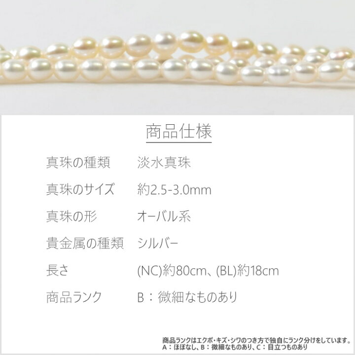 楽天市場】SV 淡水真珠 3連 コンバーチブル ネックレス＆ブレスレット 