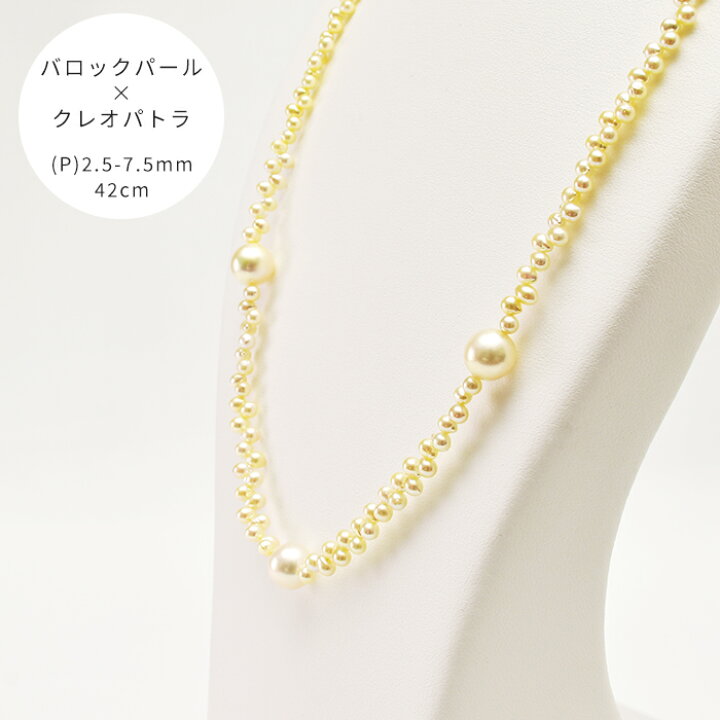 楽天市場】SV アコヤ バロックパール クレオパトラデザインネックレス 