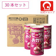 【パールエース公式】 ビーツのおかげ 125ml × 30本セット