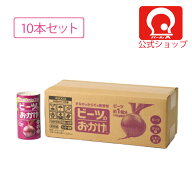 【パールエース公式】 ビーツのおかげ 125ml × 10本セット