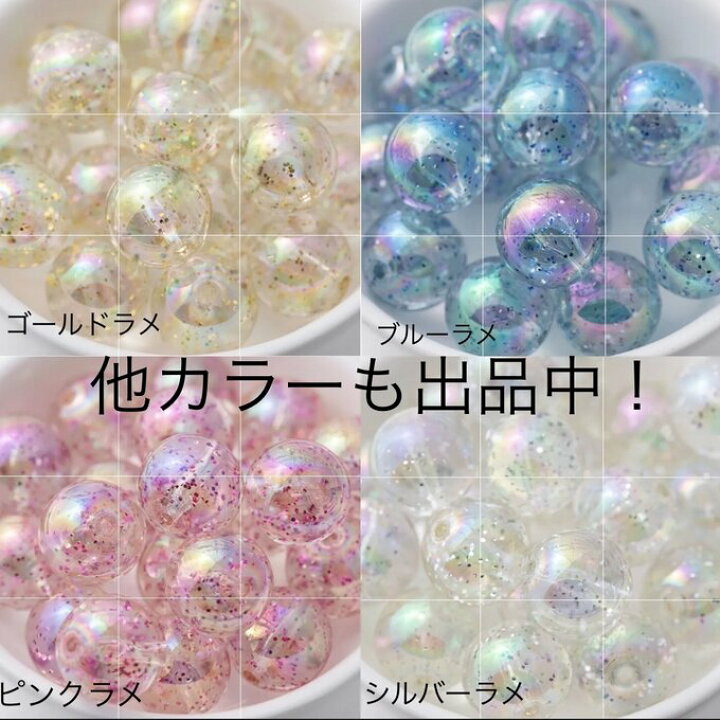 楽天市場】大粒 14mm ビー玉 風 ビーズパーツ ラメ入り ブルーラメ 30 