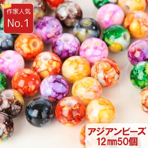 yiς݁zƂڋʕ AWAr[Y 12mm 50 B-056 y ANr[Y 匊r[Y ~bNX Jt  ۋ ANZT[p[c nhChf |pi