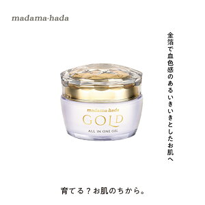 �^�씧 GOLD�I�[���C�������W�F�� 50g 1�{6�� ���� �t���[���� �^��G�L�X ���ێ� ������ �n���c�� �^�C�p ���Z �ymadama-hada PEARLDAYs WSP�z�i00090-322�j