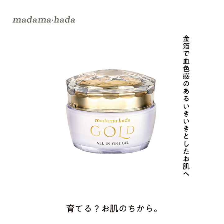 楽天市場】真珠肌 GOLDオールインワンジェル 50g 1本6役 金箔 