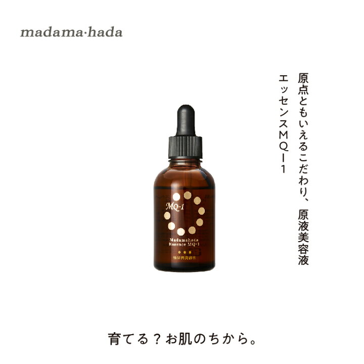 楽天市場】真珠肌 エッセンスMQ-1 50mL 美容液 エイジングケア 送料  