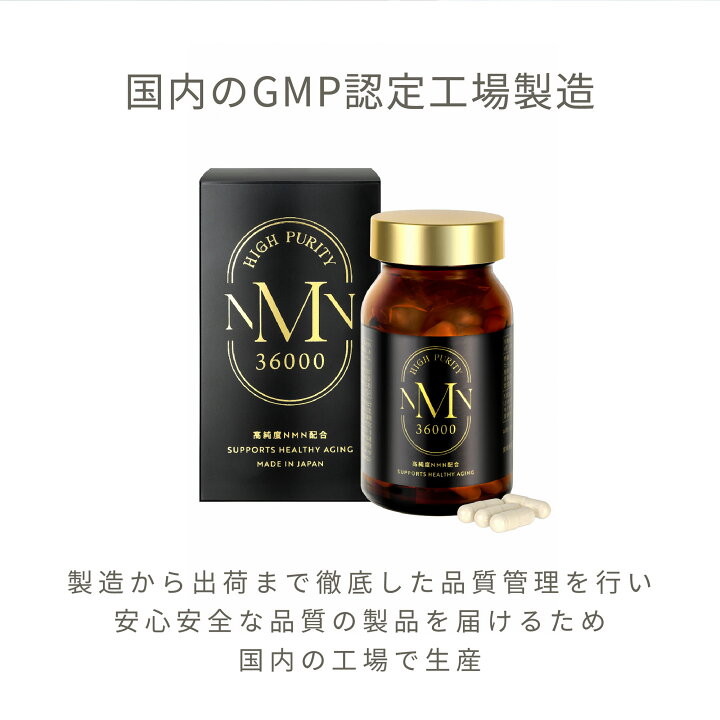 楽天市場】パールNMN36000 サプリ 高純度 1粒 300mg配合 日本製 真珠 