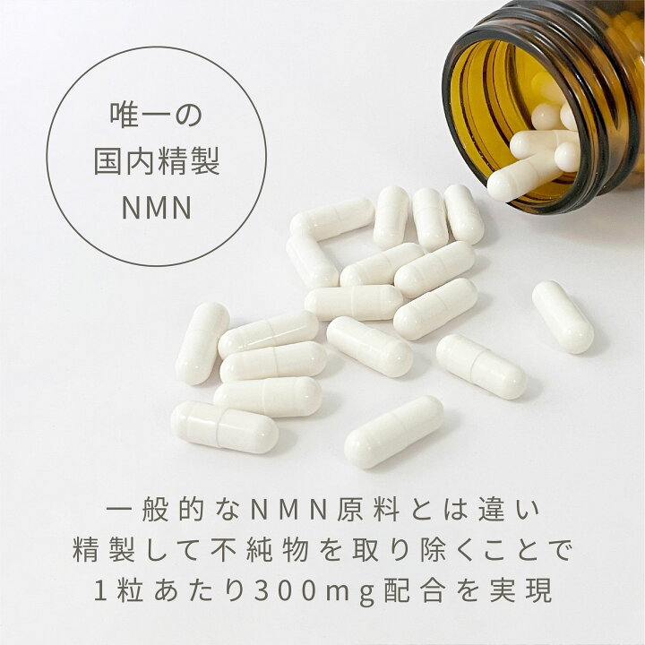 楽天市場】パールNMN36000 サプリ 高純度 1粒 300mg配合 日本製 真珠 