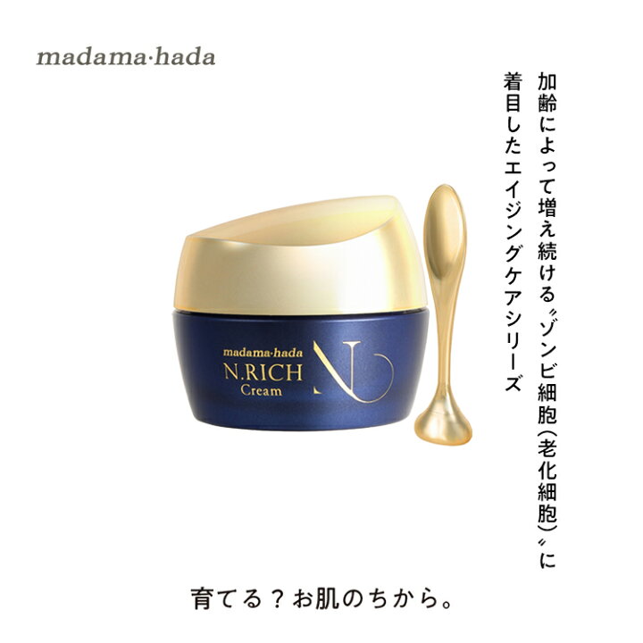 楽天市場】真珠肌 エヌリッチ クリーム 50g エイジングケア 弾力 目元 
