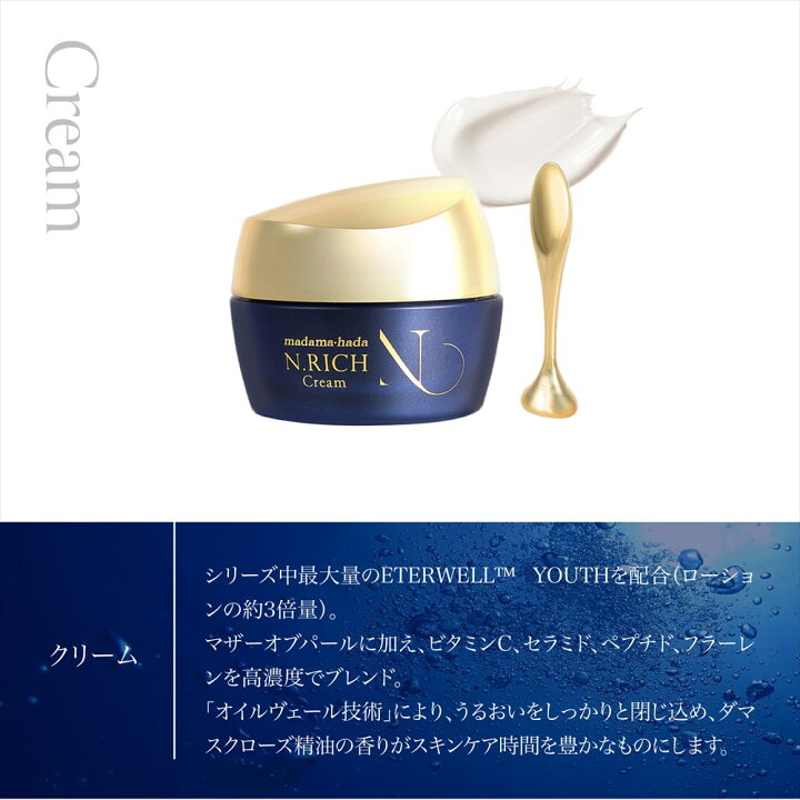楽天市場】真珠肌 エヌリッチ クリーム 50g エイジングケア 弾力 目元 