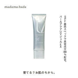 楽天市場】真珠肌エクストラ パール美容クリーム 45g 高浸透 高濃度 
