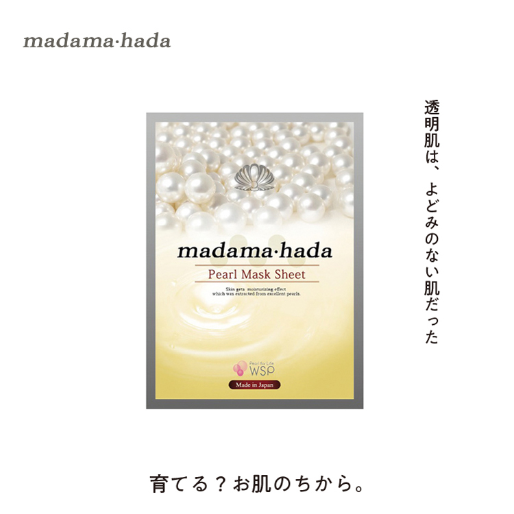 楽天市場】 真珠肌 > 真珠肌とは : 真珠肌 madama・hada
