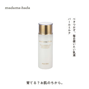 sRenewalt^씧 x[VbN p[~N 120mL@t Cme ^GLX  ێ XLPA GCWOPAymadama-hada PEARLDAYs WSPzi00090-2j