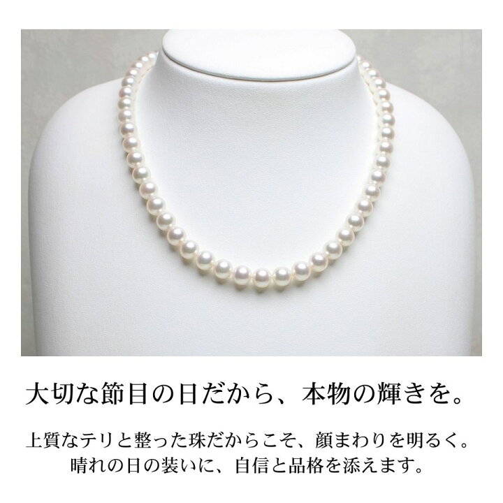 楽天市場】アコヤ真珠 ネックレス【7.5-8.0mm】≪選べるカラー 