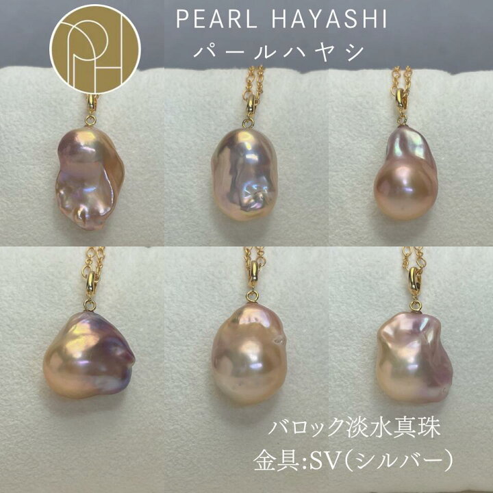 楽天市場】バロック淡水真珠 ペンダントネックレス SV / 大粒 大ぶり 