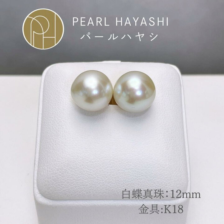 楽天市場】K18 白蝶真珠 ゴールドカラー ラウンド系 12mm ピアス 