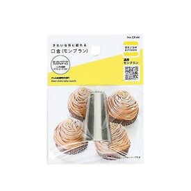 【1月25日抽選で100%ポイントバック】 パール金属公式 デリッシュキッチン 口金 モンブラン ケーキ 生クリーム 絞り機 CX-44