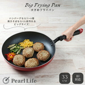 �y�y�V�労�ӍՌ���|�C���g5�{�I�z �p�[���������� �傫�� �t���C�p�� 33cm �K�X�� IH�Ή� ���r�b�O ��e�� �}�[�u���_�C�������h�R�[�g HB-160 PFOS PFOA �t���[