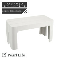 【マラソン中最大2000円OFFクーポン】 パール金属公式 踏み台 マルチステップワイド ハイタイプ クールグ…