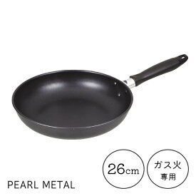 パール金属公式 フライパン ブラック 26cm ふっ素加工軽量 クッキングライト HB-4029 鍋フライパン 鍋 料理 ガス火 IH ステンレス こびりつきにくい