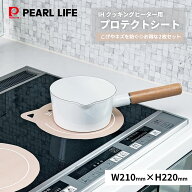 【9月25日限定5%OFFクーポン】 パール金属公式 IHマット カバー プロテクトシート マット ガード IHクッ…