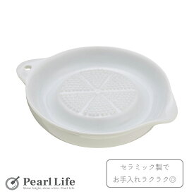 パール金属公式 セラミック 薬味 おろし おろし器 おろし金 ミニサイズ わさび ワサビ 生姜 しょうが 大蒜 にんにく 彩卓 C-408 調理器具 日用品 生活用品 シリコーン キッチン用品